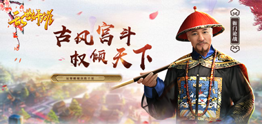 策略手游《乱世奸雄》精彩视频分享
