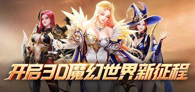 动作手游《奇迹圣城超V版》精彩视频分享