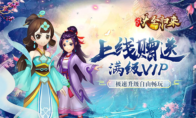 战斗手游《大圣归来棒指灵宵》精彩视频分享