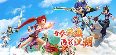 武侠手游《大话江湖2》精彩视频分享