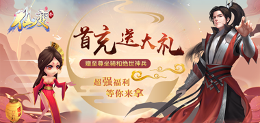 战斗手游《仙变3》精彩视频分享