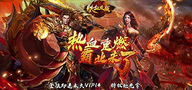 战斗手游《铁血攻城》精彩视频分享