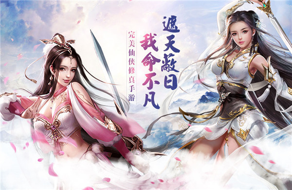仙侠手游《遮天记》精彩视频分享