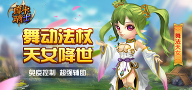 战斗手游《摩卡骑士》精彩视频分享