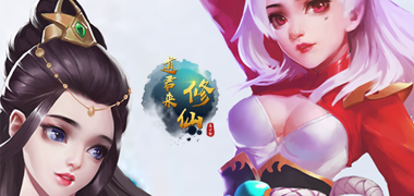 修仙手游《道君来修仙》精彩视频分享