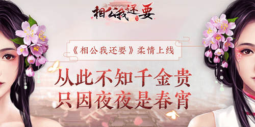 战斗手游《相公我还要》精彩视频分享