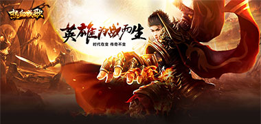 传奇手游《皇城传奇BT》精彩视频分享