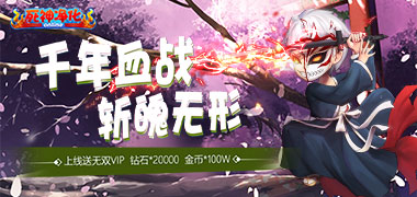 战斗手游《死神净化》精彩视频分享