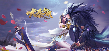3DMMO手游《大秦黎明》精彩视频分享
