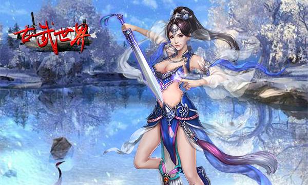 角色扮演手游《古武世界》精彩视频分享