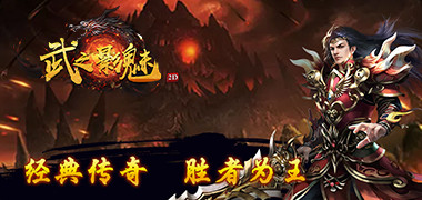 传奇手游《热血王城-满V》精彩视频分享