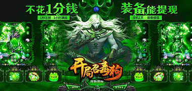 传奇手游《战神传奇BT》精彩视频分享