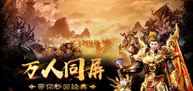 战斗手游《赤血沙城》精彩视频分享