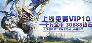 战斗手游《黑夜传说》精彩视频分享