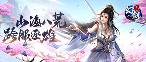 挂机手游《幻剑修仙》精彩视频分享