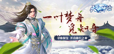 仙侠手游《天命神话》精彩视频分享