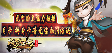武侠手游《战神不败之小李飞刀篇超爆版》精彩视频分享