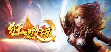魔幻手游《狂暴沙城》精彩视频分享
