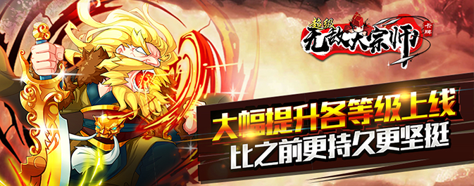 武侠手游《超级无敌大宗师》精彩视频分享