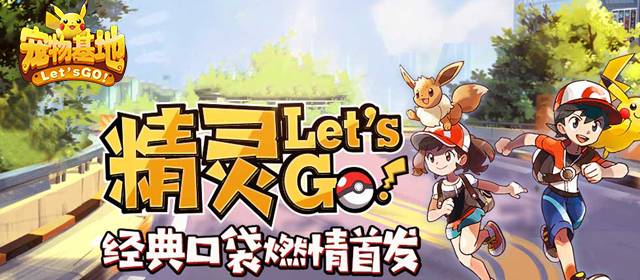 战斗手游《宠物基地》精彩视频分享