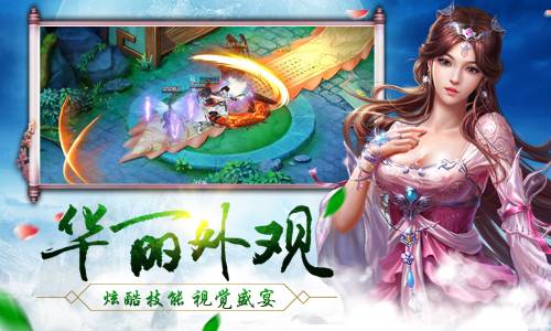 玄幻手游《创世封神》精彩视频分享