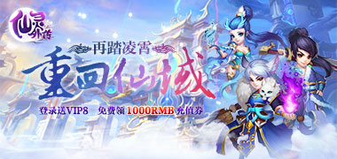 回合制手游《仙灵外传》精彩视频分享