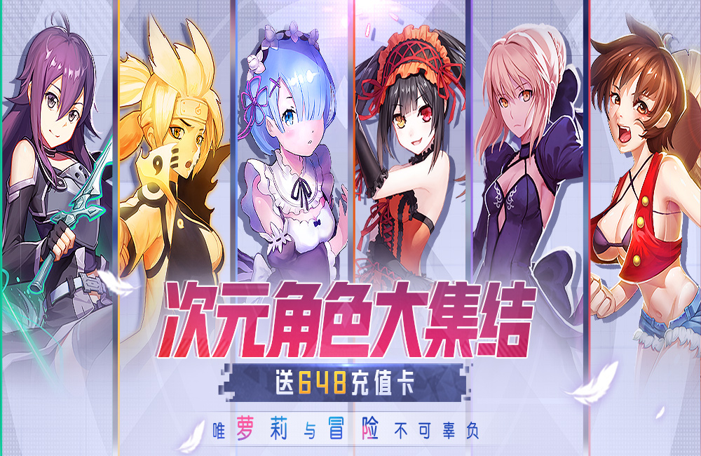 回合制手游《萌神战姬超V版》精彩视频分享
