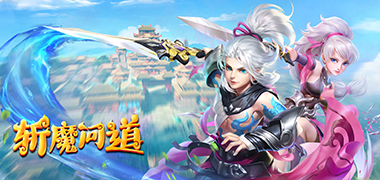 回合制手游《仙坠凡尘-神兽全免》精彩视频分享
