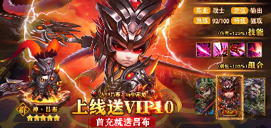 动作手游《乱点三国飞升版》精彩视频分享