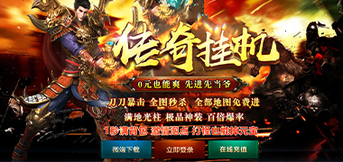 魔幻手游《仙魔神域无限版》精彩视频分享