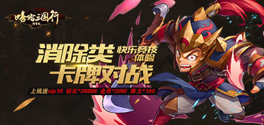 策略手游《荣耀文明》精彩视频分享