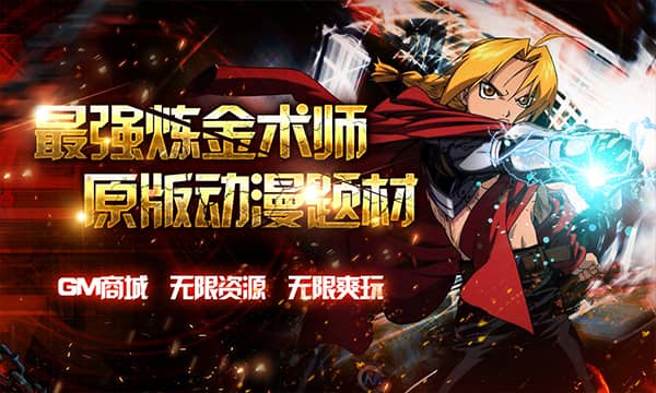 战斗手游《钢铁之心定制商城版》精彩视频分享