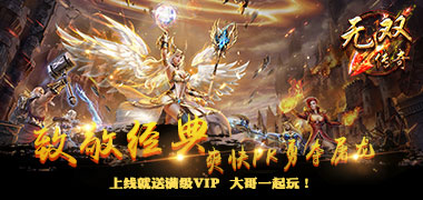 战斗手游《百鬼夜行-无双传奇星耀版》精彩视频分享