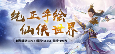 仙侠手游《剑决天下星耀版》精彩视频分享