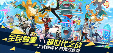 回合手游《宠魅：心动小精灵星耀版》精彩视频分享