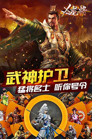 X龍将
