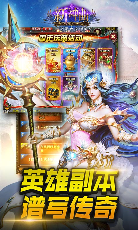 新神曲