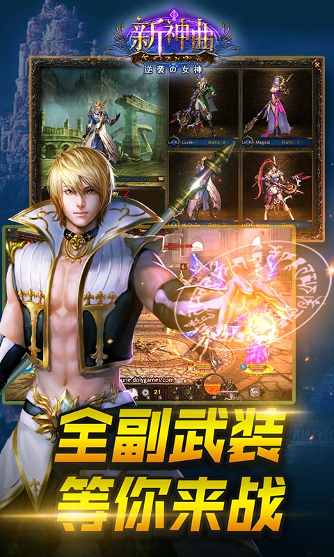 新神曲