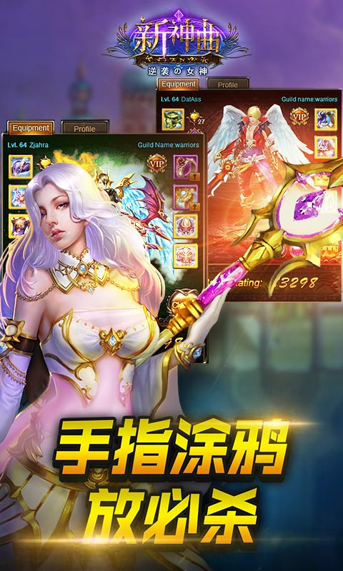 新神曲