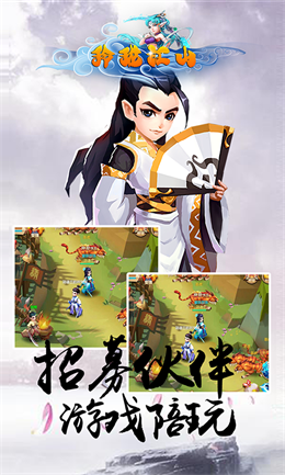 玲珑江山