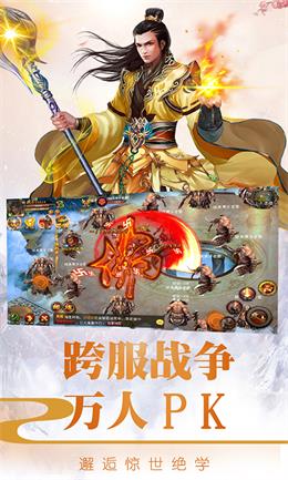 大圣战记