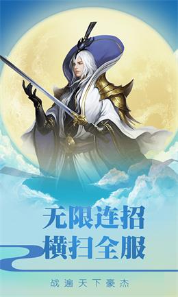 大圣战记
