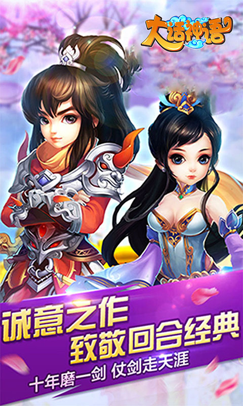 大话神语
