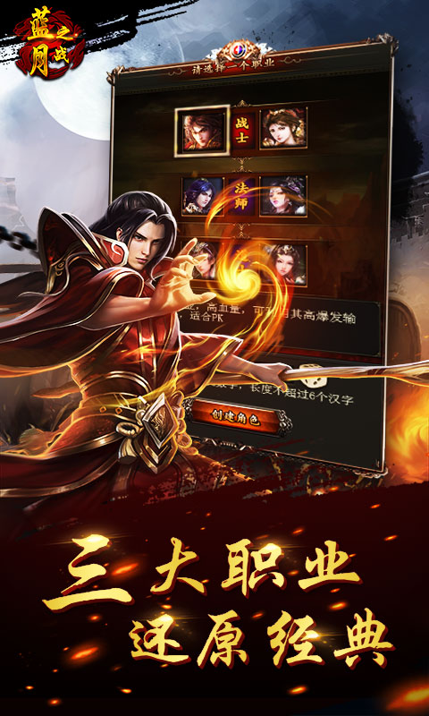 蓝月之战