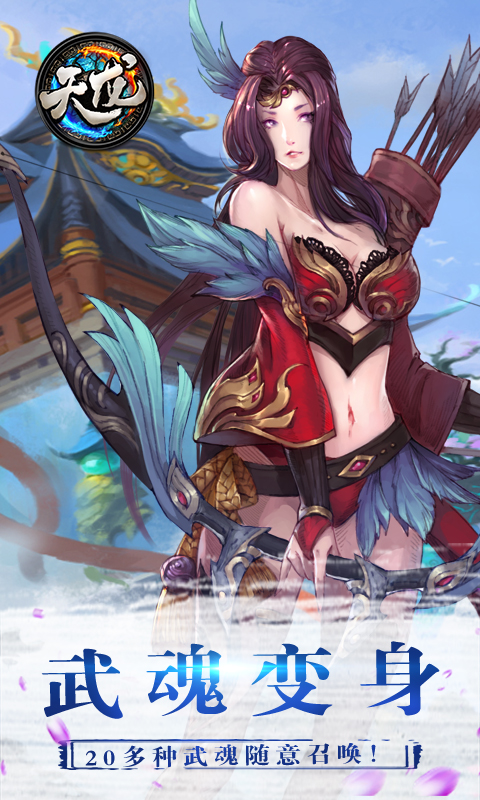 天龙决（满v）