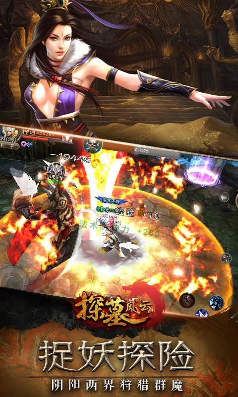 探墓风云（满v）