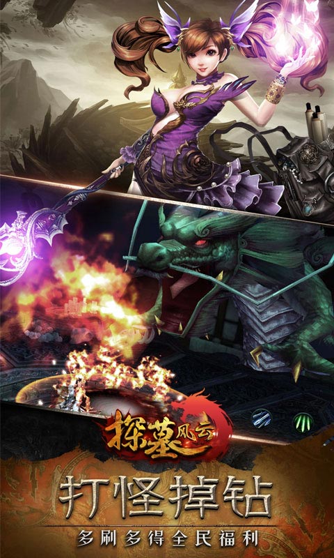 探墓风云（满v）