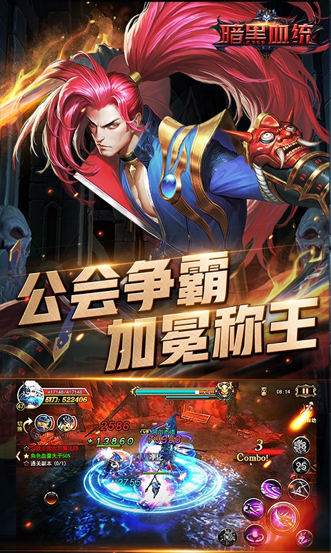 暗黑血统（满V）
