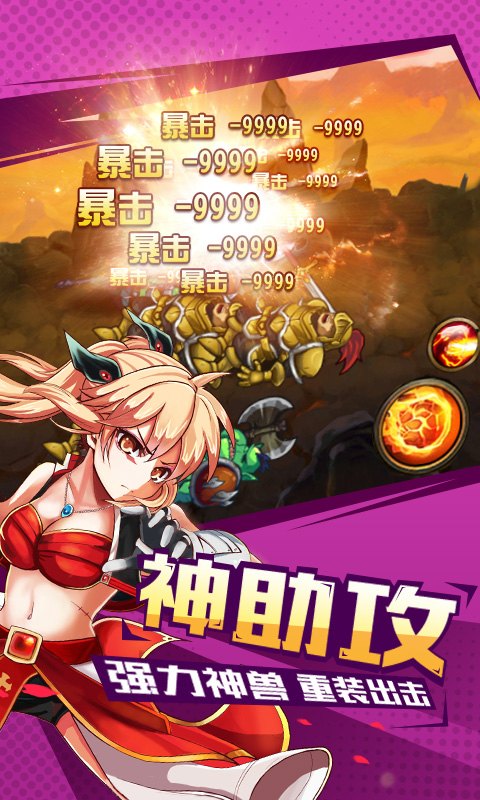 亚尔斯兰战记