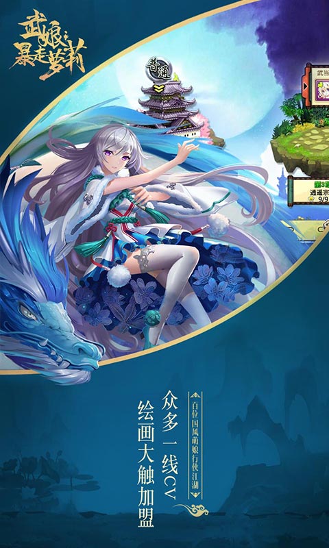 式神新纪元
